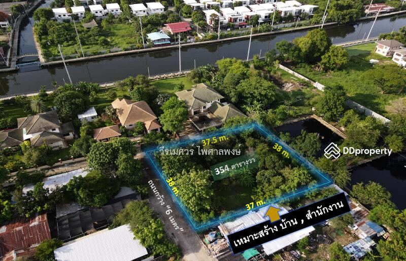 ขายถูก ที่ดินอ่อนนุช—ติดถนนกว้าง 6 m. (เหมาะสร้าง บ้าน + สำนักงาน) 354 ตร.ว. ใกล้ Motorway