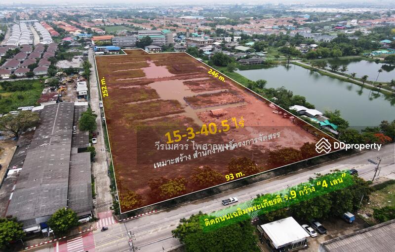 ขายที่ดินแปลงใหญ่—ติดถนนเฉลิมพระเกียรติ ร.9 กว้าง 4 เลน (เหมาะสร้าง โครงการจัดสรร) 15-3-40.5 ไร่