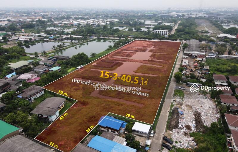 ขายที่ดินแปลงใหญ่—ติดถนนเฉลิมพระเกียรติ ร.9 กว้าง 4 เลน (เหมาะสร้าง โครงการจัดสรร) 15-3-40.5 ไร่