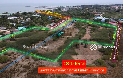 ขาย - ขาย ที่ดินใกล้หาดชะอำ ต.ชะอำ จ.เพชรบุรี, เพชรบุรี