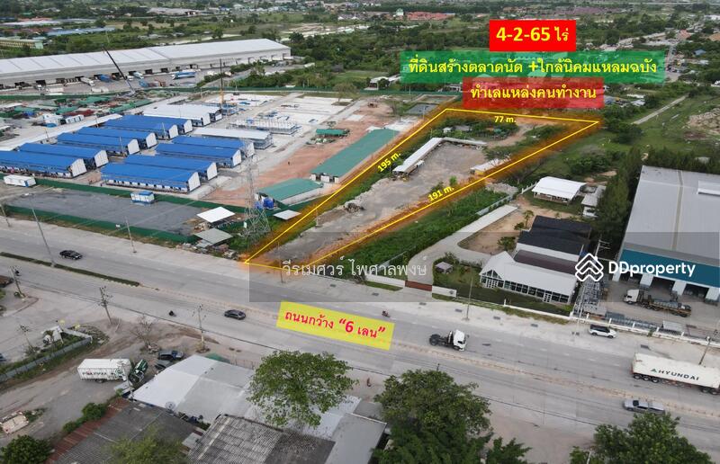 ขายถูก! ที่ดินสร้างตลาดนัด อ.ศรีราชา จ.ชลบุรี (แหล่งนิคมแหลมฉบัง) เนื้อที่ 4-2-65 ไร่