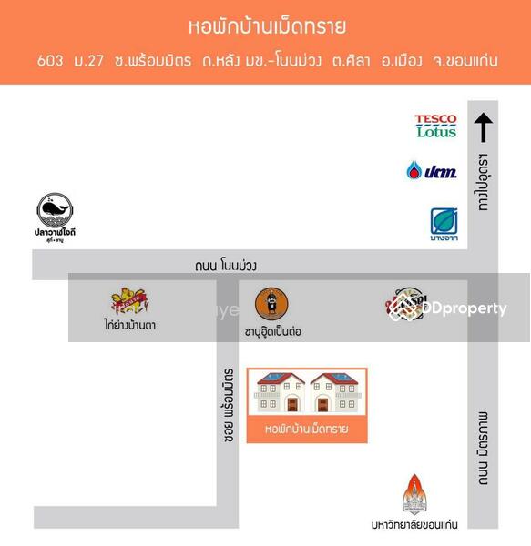 ขาย - ขายอพาร์เม้น บ้านม่วง, ขอนแก่น