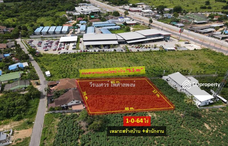 ขายถูก! ที่ดินพัทยา อ.สัตหีบ จ.ชลบุรี—ข้างShowroom MG (เหมาะสร้างบ้าน +สำนักงาน) 1-0-64 ไร่ 