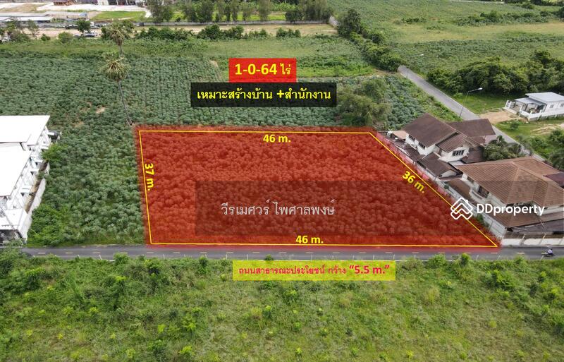 ขายถูก! ที่ดินพัทยา อ.สัตหีบ จ.ชลบุรี—ข้างShowroom MG (เหมาะสร้างบ้าน +สำนักงาน) 1-0-64 ไร่ 