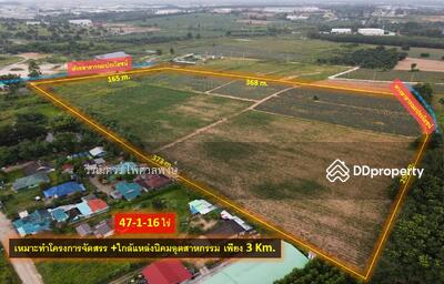 ขาย - ขาย ที่ดิน แหล่งนิคม Eastern Seaboard ต.มาบยางพร จ.ระยอง (เหมาะสร้างโรงงาน บ้านจัดสรร) 47 ไร่, ระยอง