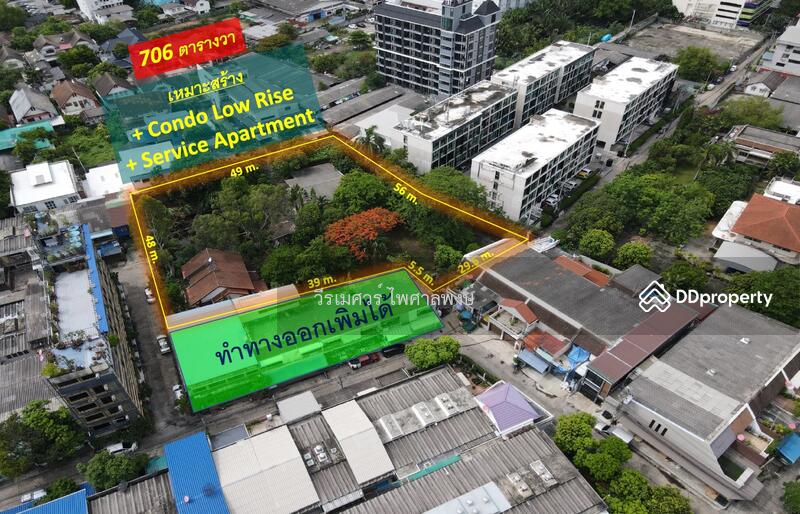 ขายถูกมาก! ที่ดินใกล้สถานี BTS อุดมสุข 350m. (เหมาะสร้างคอนโด Low Rise) เนื้อที่ 706 ตร.ว. 