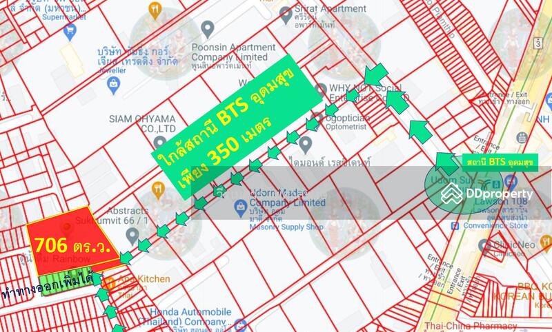 ขายถูกมาก! ที่ดินใกล้สถานี BTS อุดมสุข 350m. (เหมาะสร้างคอนโด Low Rise) เนื้อที่ 706 ตร.ว. 