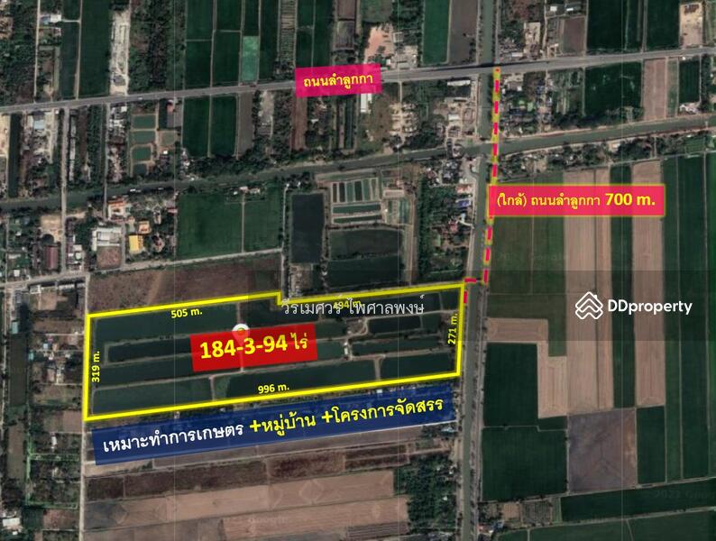 ขายถูก! ที่ดินลำลูกกา—ใกล้ถนนลำลูกกา 700m. จ.ปทุมธานี เนื้อที่ 184-3-94 ไร่ 