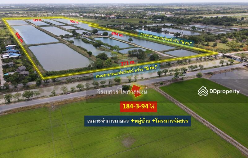 ขายถูก! ที่ดินลำลูกกา—ใกล้ถนนลำลูกกา 700m. จ.ปทุมธานี เนื้อที่ 184-3-94 ไร่ 