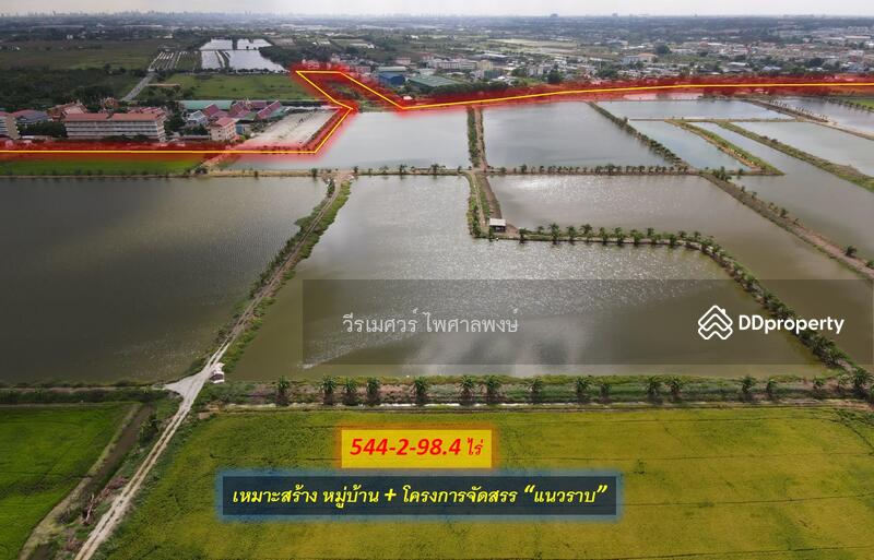 ขายถูก! ที่ดินลาดกระบัง ใกล้สุวรรณภูมิ Airport 8 Km.—ติดถนนกว้าง 6 เลน เนื้อที่ 544-2-98.4 ไร่ 