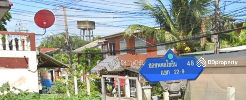 ขาย - ที่ดิน, กรุงเทพ