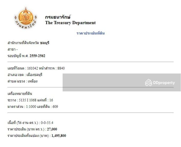 ขาย - หมู่บ้านพกฤษา นารา ชลบุรี พื้นที่ 55.4 ต.ร.ว 88/96 ต.เหมือง อ.เมือง ชลบุ, ชลบุรี