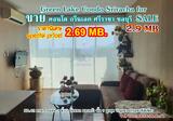 Green Lake Sriracha : กรีนเลค ศรีราชา - DDproperty.com