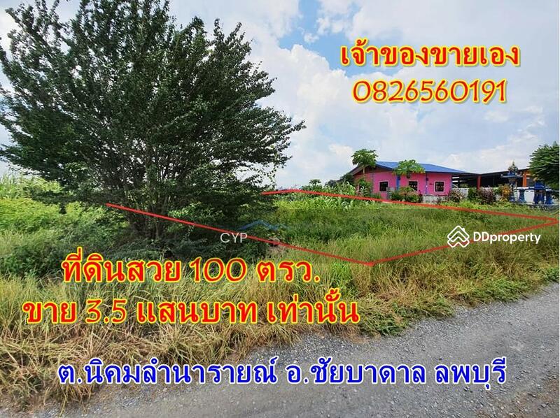 For Sale - Land for SALE in Lopburi, Lop Buri