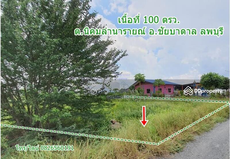For Sale - Land for SALE in Lopburi, Lop Buri