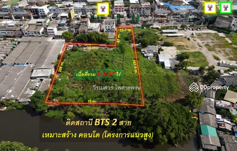 ขายถูกที่สุด! ที่ดินติดสถานี BTS สำโรง 2 สาย (เขียวอ่อน และ เหลือง #ระยะเดินได้เพียง 30 m.) 