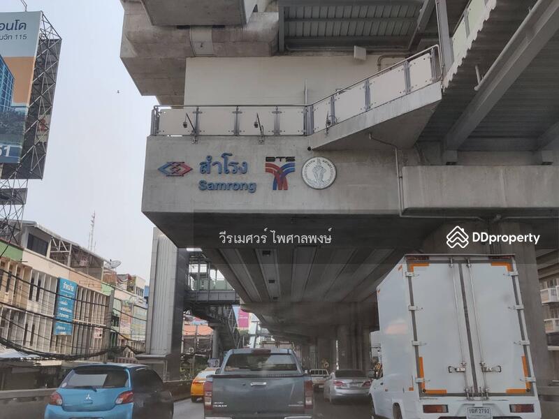 ขายถูกที่สุด! ที่ดินติดสถานี BTS สำโรง (จุด Hub รถไฟฟ้า 2 สี #เขียวอ่อนและเหลือง)