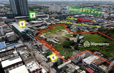 ขาย - ขายที่ดิน ติดสถานี BTS สำโรง (จุด Hub รถไฟฟ้า 2 สี เขียวอ่อนและเหลือง) เนื้อที่ 16 ไร่, สมุทรปราการ