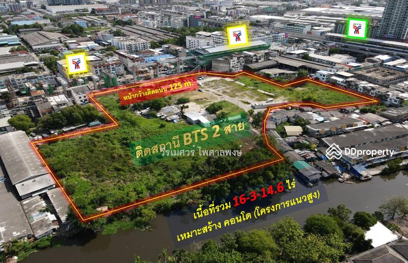 ขายถูกที่สุด! ที่ดินติดสถานี BTS สำโรง (จุด Hub รถไฟฟ้า 2 สี #เขียวอ่อนและเหลือง)