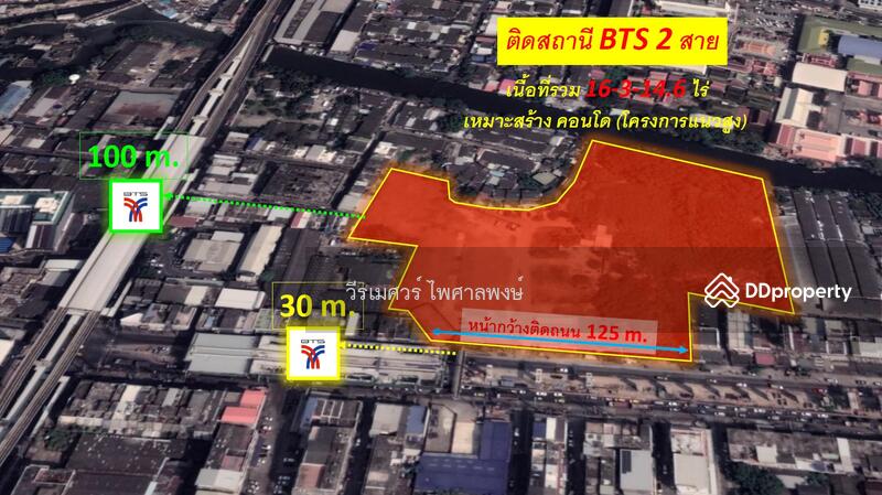 ขายถูกที่สุด! ที่ดินติดสถานี BTS สำโรง (จุด Hub รถไฟฟ้า 2 สี #เขียวอ่อนและเหลือง)