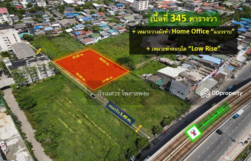 ขายถูกที่สุด! ที่ดินสุขุมวิท—ติด BTS สีเขียวอ่อน (เหมาะวางผังทำ Home Office + คอนโด Low Rise) 