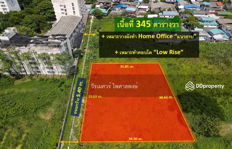 ขายถูกที่สุด! ที่ดินสุขุมวิท—ติด BTS สีเขียวอ่อน (เหมาะวางผังทำ Home Office + คอนโด Low Rise) 
