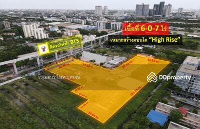ขาย - ขาย ที่ดิน ติดถนนศรีนครินทร์ ติด BTS สีเหลือง (เหมาะสร้างคอนโด High Rise) เนื้อที่ 6-0-7 ไร่, กรุงเทพ