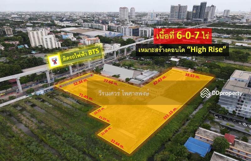 ขายถูก! ที่ดิน ติดถนนศรีนครินทร์—ติด BTS สีเหลือง (เหมาะสร้างคอนโด High Rise) เนื้อที่ 6-0-7 ไร่