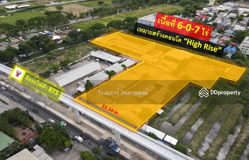 ขายถูก! ที่ดิน ติดถนนศรีนครินทร์—ติด BTS สีเหลือง (เหมาะสร้างคอนโด High Rise) เนื้อที่ 6-0-7 ไร่