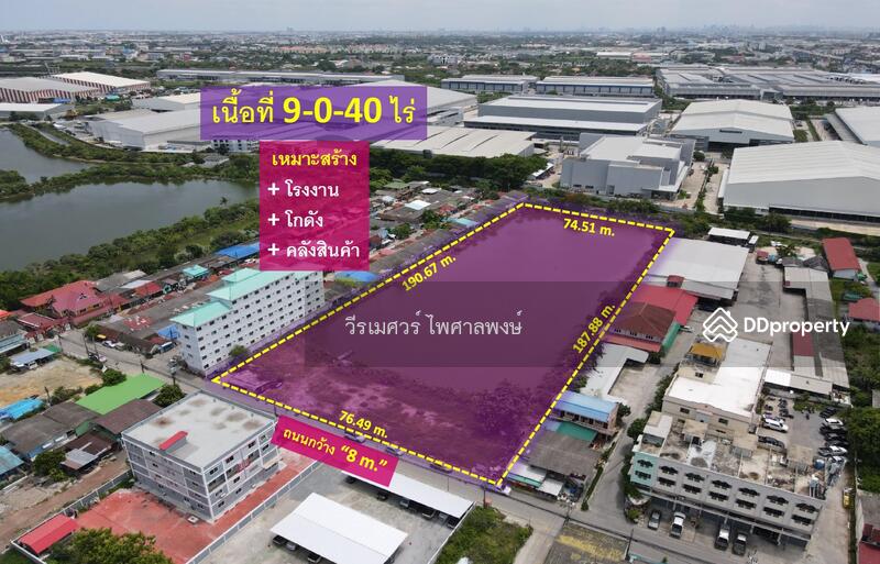 ขายถูก! ที่ดินถนนบางนา-ตราด—ผังสีม่วง ( Zone อุตสาหกรรม ) เนื้อที่ 9-0-40 ไร่ เหมาะสร้างโรงงาน