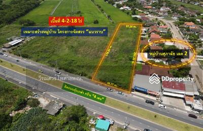 ขาย - ขาย ที่ดิน ติดถนนคุ้มเกล้า กว้าง 4 เลน (เหมาะทำหมู่บ้าน จัดสรร) 4 ไร่, กรุงเทพ