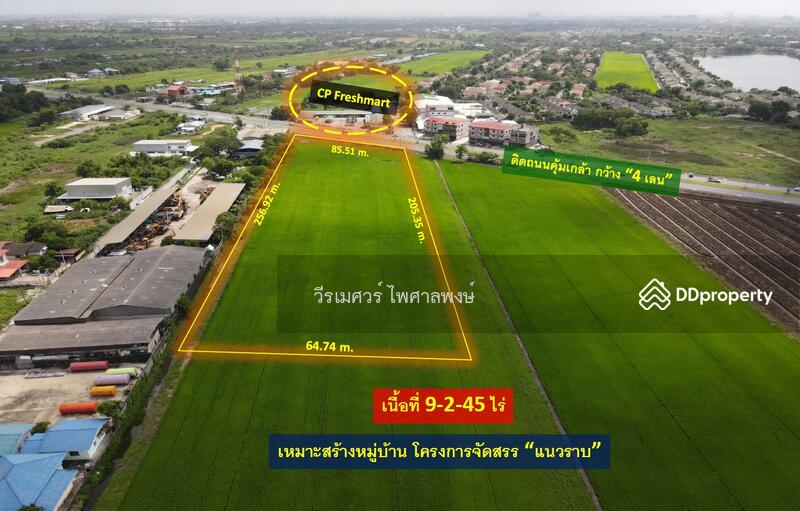 ขายถูกมาก! ที่ดิน ติดถนนคุ้มเกล้า—กว้าง 4 เลน (เหมาะทำหมู่บ้าน จัดสรร) เนื้อที่ 9-2-45 ไร่ 