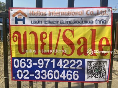 ขาย - ขาย ที่ดิน 1 ไร่ 1 งาน 43 ตารางวา, พระนครศรีอยุธยา