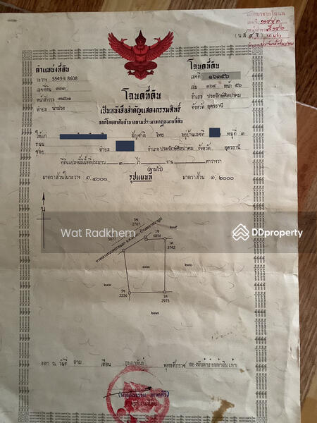 ขาย - ขายที่ดินใกล้ตัวเมืองอุดรธานี, อุดรธานี