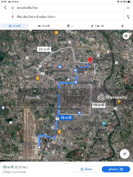ขาย - ที่ดินคูเมืองเชียงใหม่ 204 ตารางวา, เชียงใหม่