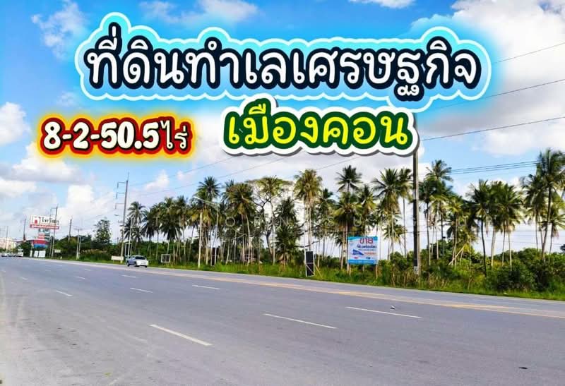 ที่ดินทำเลทอง ใกล้ไทวัสดุนครศรีธรรมราช, Nakhon Si Thammarat, นคร ปากพนัง, Tha Rua, Muang Nakhon Sri Thammarat, Nakhon Si Thammarat, , 13,800 sqm, Land For Sale, by KIATTIKORN SUKGLUB, 9240848 - DDproperty.com