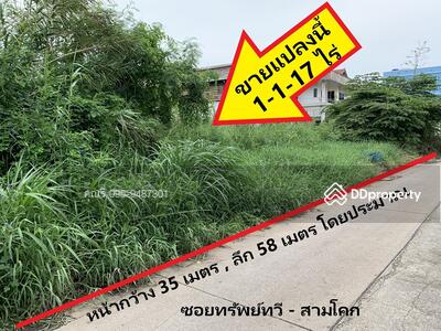 ขาย - ที่ดินซอยทรัพย์ทวี สามโคก- ปทุมธานี, ปทุมธานี