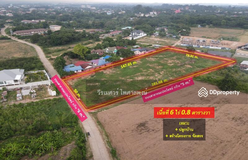ขายที่ดิน อ.เมืองพิษณุโลก (เข้าซอยฝั่งตรงข้าม Central Plaza) บนเนื้อที่ 6 ไร่ 0.8 ตารางวา 