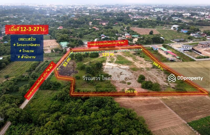 ขายที่ดิน อ.เมืองพิษณุโลก (เข้าซอยฝั่งตรงข้าม Central Plaza) 12-3-27 ไร่ 