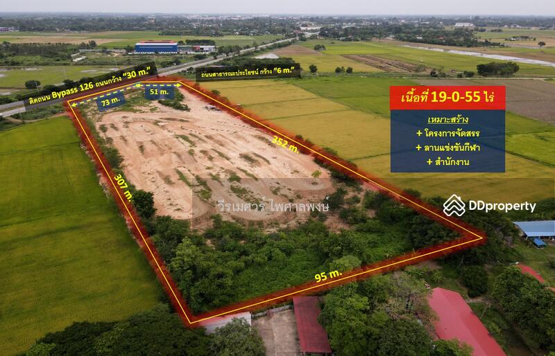 ขายที่ดิน อ.เมืองพิษณุโลก—ติดถนนใหญ่ Bypass เส้น 126 เนื้อที่ 19-0-55 ไร่ 