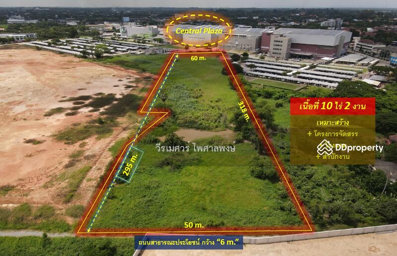 ขายที่ดิน อ.เมืองพิษณุโลก—(หลัง Central Plaza) 10 ไร่ 2 งาน #หน้ากว้างติดถนน 50 m. 