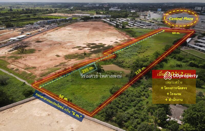 ขายที่ดิน อ.เมืองพิษณุโลก—(หลัง Central Plaza) 10 ไร่ 2 งาน #หน้ากว้างติดถนน 50 m. 