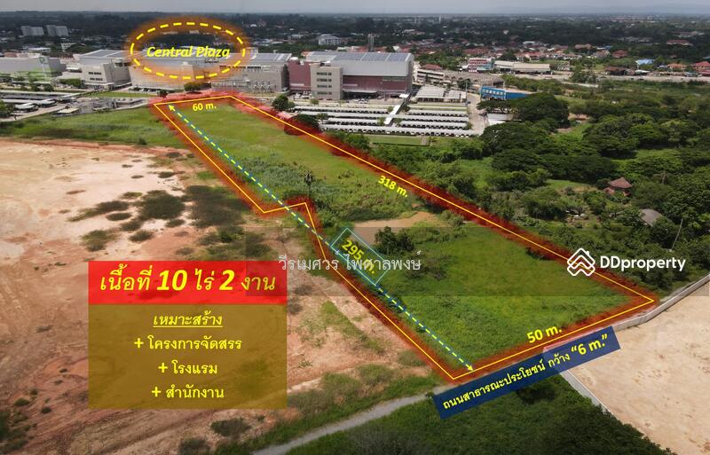 ขายที่ดิน อ.เมืองพิษณุโลก—(หลัง Central Plaza) 10 ไร่ 2 งาน #หน้ากว้างติดถนน 50 m. 