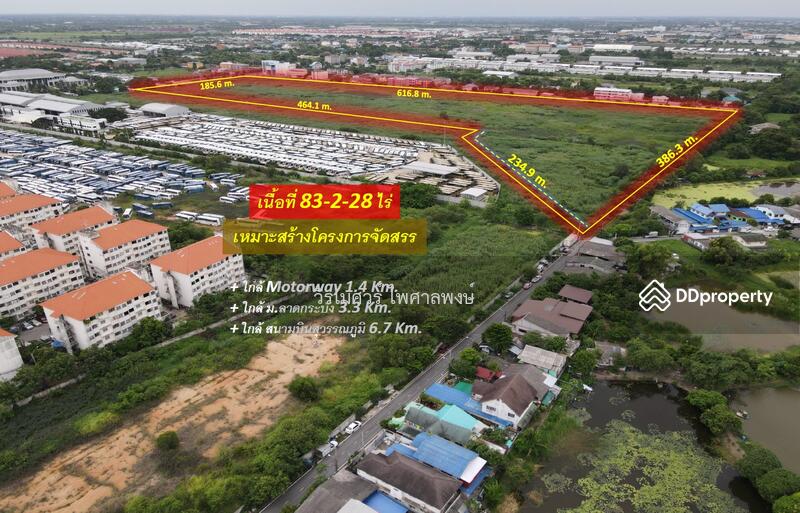 ขายที่ดิน ลาดกระบัง ติดถนนลาดกระบัง—ใกล้สุวรรณภูมิ Airport (เหมาะสร้างโครงการจัดสรร) 83-2-28 ไร่ 
