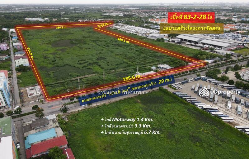 ขายที่ดิน ลาดกระบัง ติดถนนลาดกระบัง—ใกล้สุวรรณภูมิ Airport (เหมาะสร้างโครงการจัดสรร) 83-2-28 ไร่ 