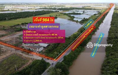 ขาย - ขายที่ดิน ต.วังศาลา จ.กาญจนบุรี 984 ไร่ (เหมาะสร้างโรงงานอุตสาหกรรม), กาญจนบุรี