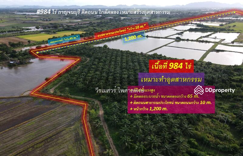 ขายถูก ที่ดิน ต.วังศาลา จ.กาญจนบุรี—984 ไร่ (เหมาะสร้างโรงงานอุตสาหกรรม) 