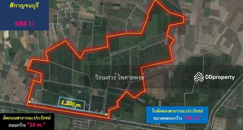 ขายถูก ที่ดิน ต.วังศาลา จ.กาญจนบุรี—984 ไร่ (เหมาะสร้างโรงงานอุตสาหกรรม) 