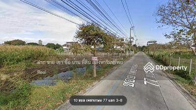 ขาย - ที่ดินเพชรเกษม, กรุงเทพ