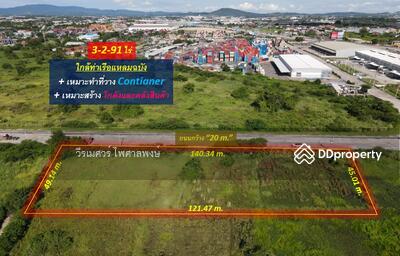 ขาย - ขาย ที่ดินใกล้ท่าเรือแหลมฉบัง อ.ศรีราชา จ.ชลบุรี เนื้อที่ 3-2-91 ไร่, ชลบุรี